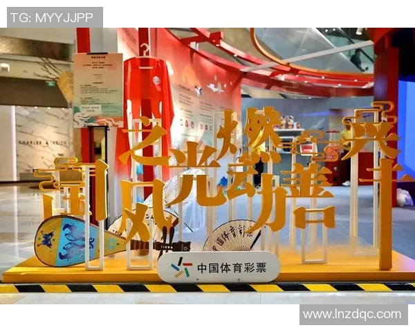 探索云南体彩网的魅力与机遇助力地方经济发展与文化传承